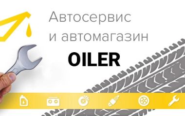 Надійний автосервіс у Києві — як обрати найкращий?